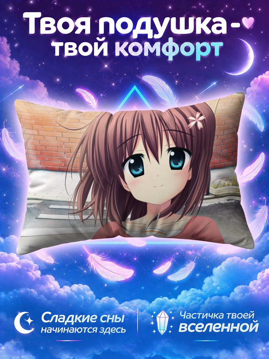 Подушка Чиса Нономия с напитком