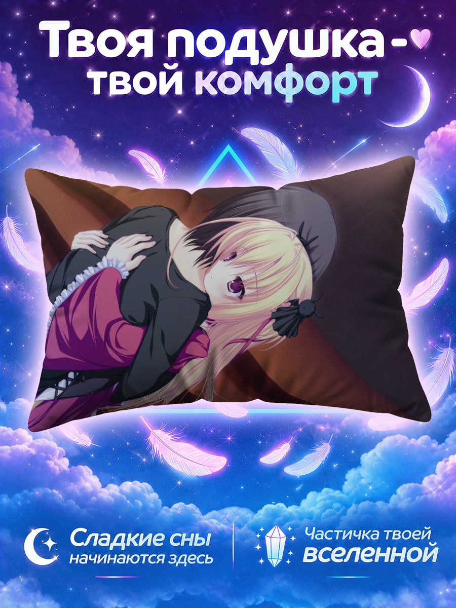 Подушка Сильвия в объятиях на лестнице