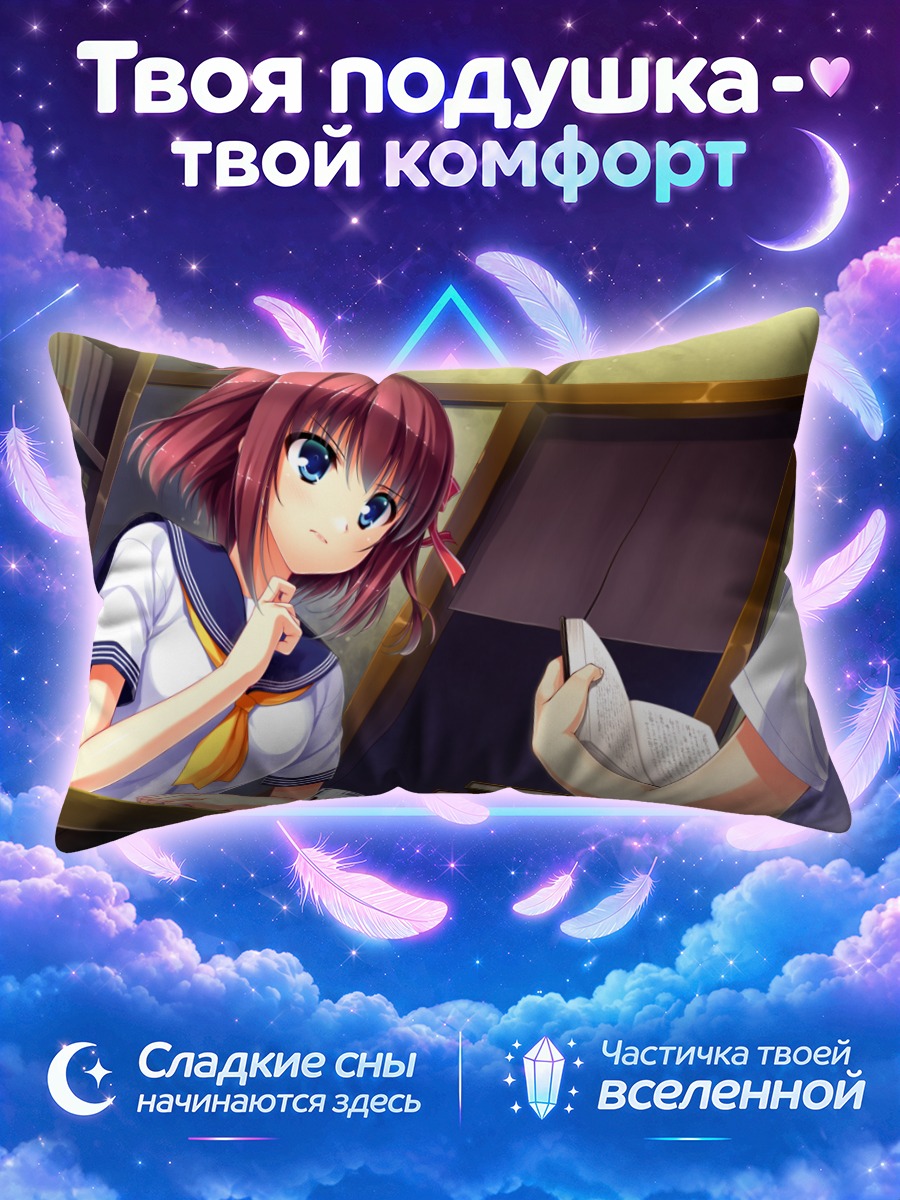 Подушка Мэй Митараи и Мицухико