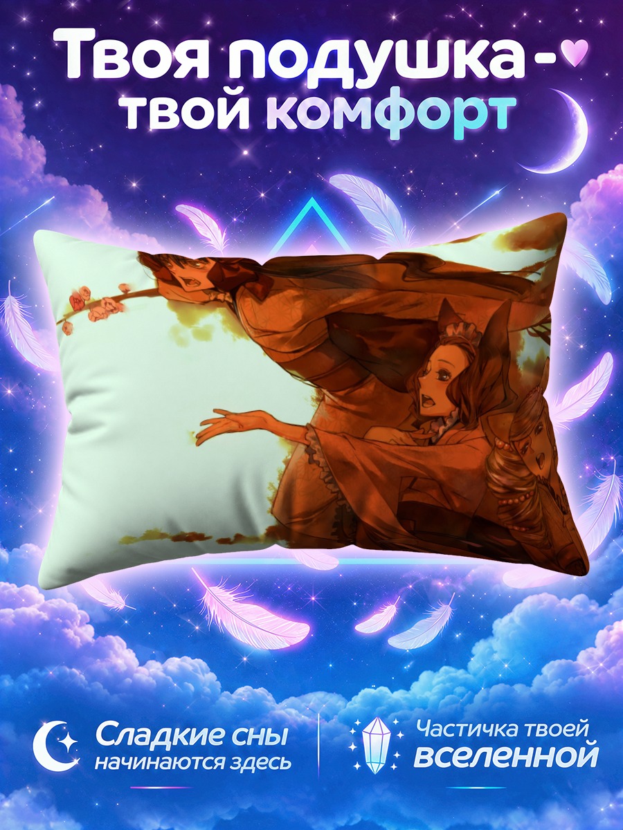 Подушка Закуро и ёкаи