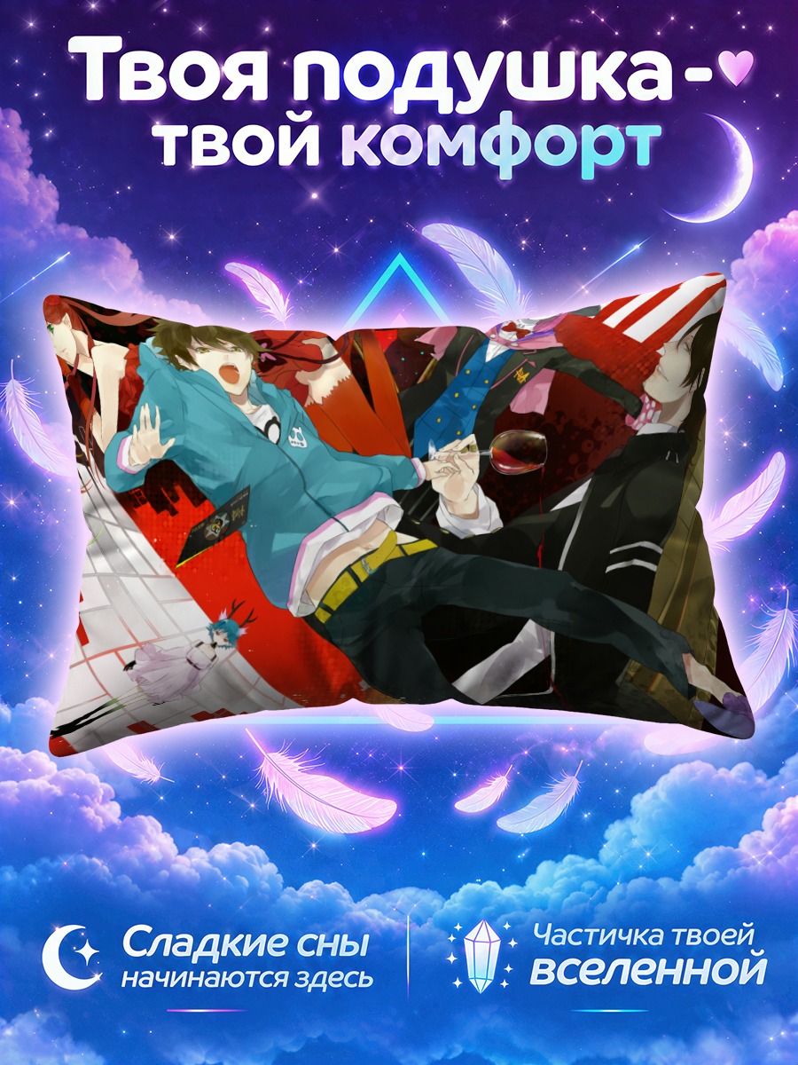 Подушка Контроль Соичиро Микуни