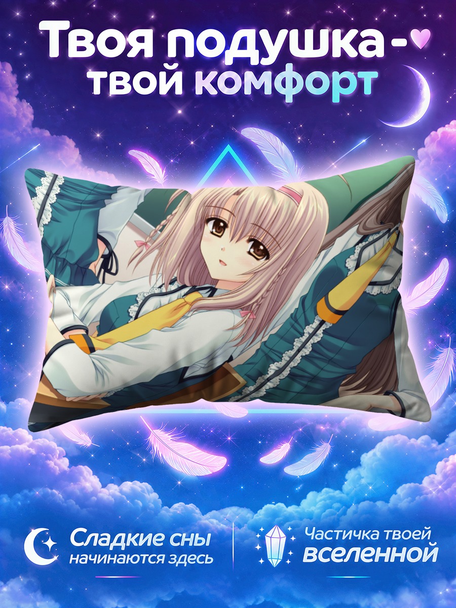 Подушка Сакурако Тоно в классе