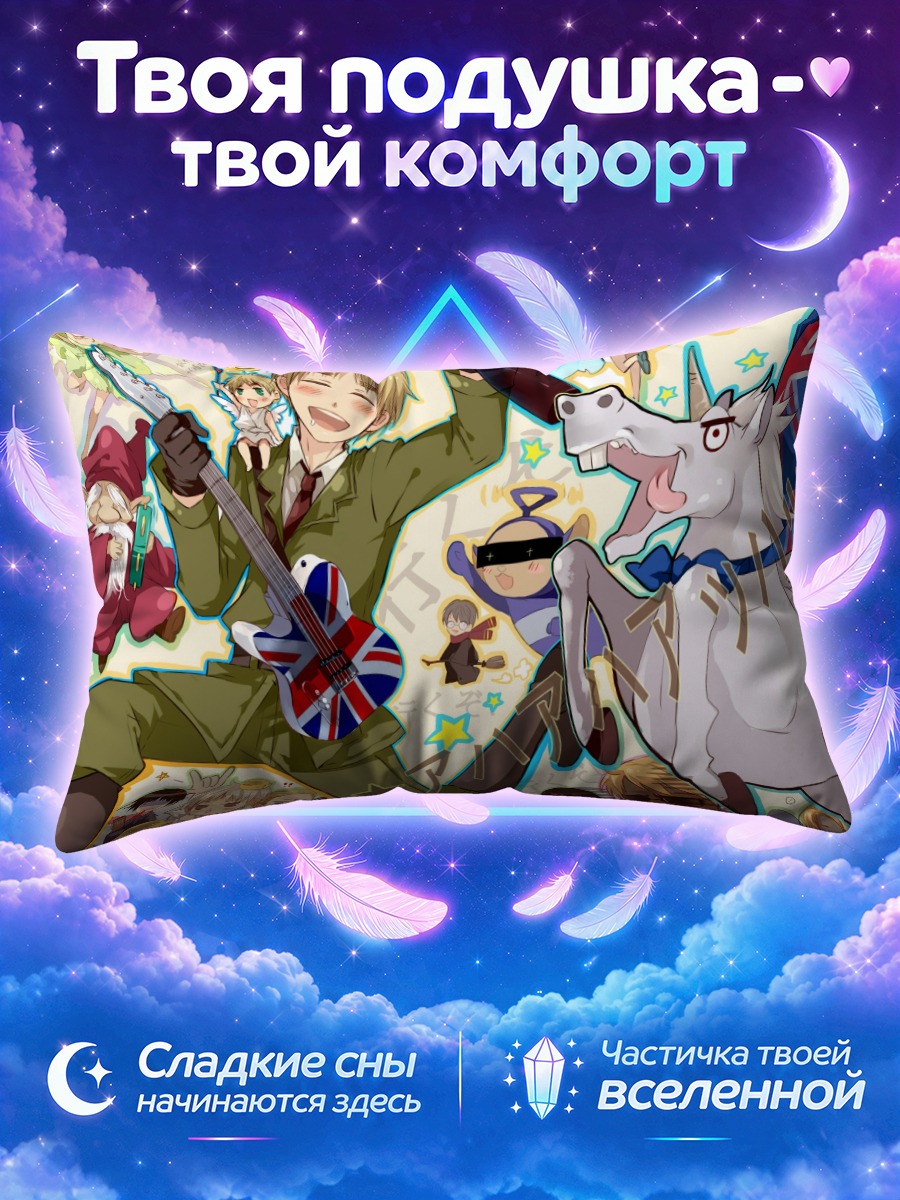 Подушка Персонажи Хеталия