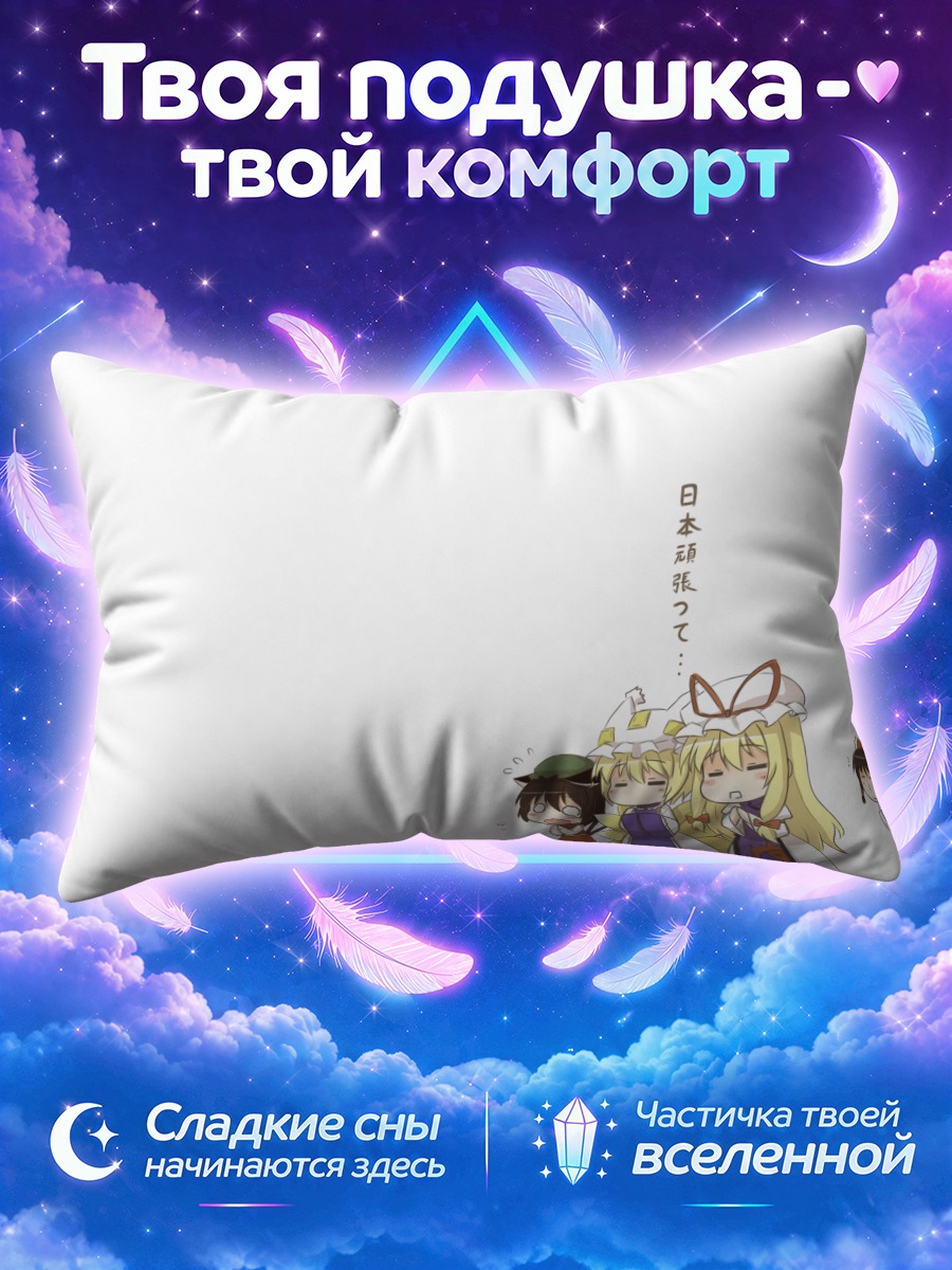 Подушка Рейму Хакурей и чиби в зимней одежде