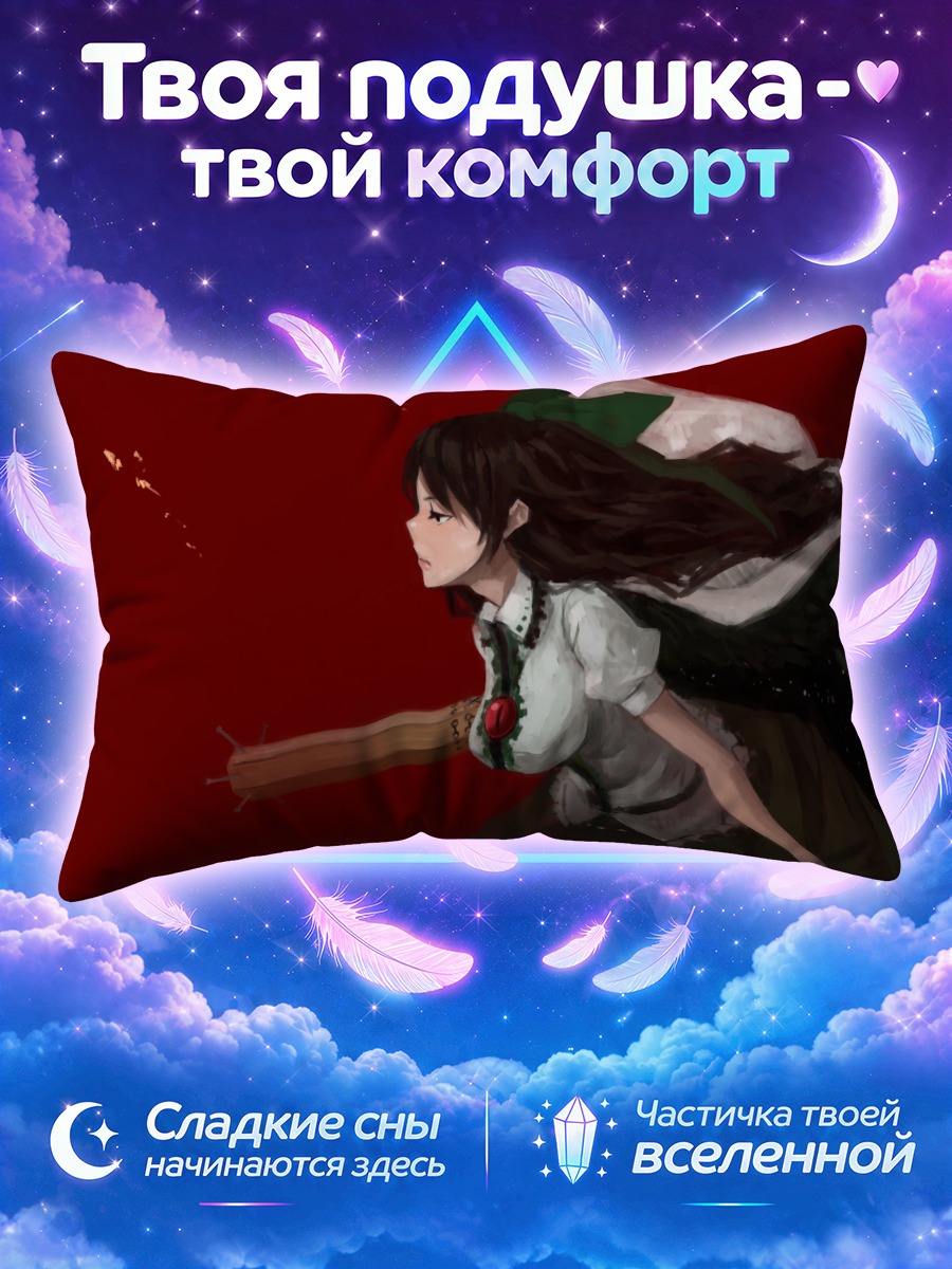 Подушка Уцухо Рэйудзи с пушкой на алом фоне