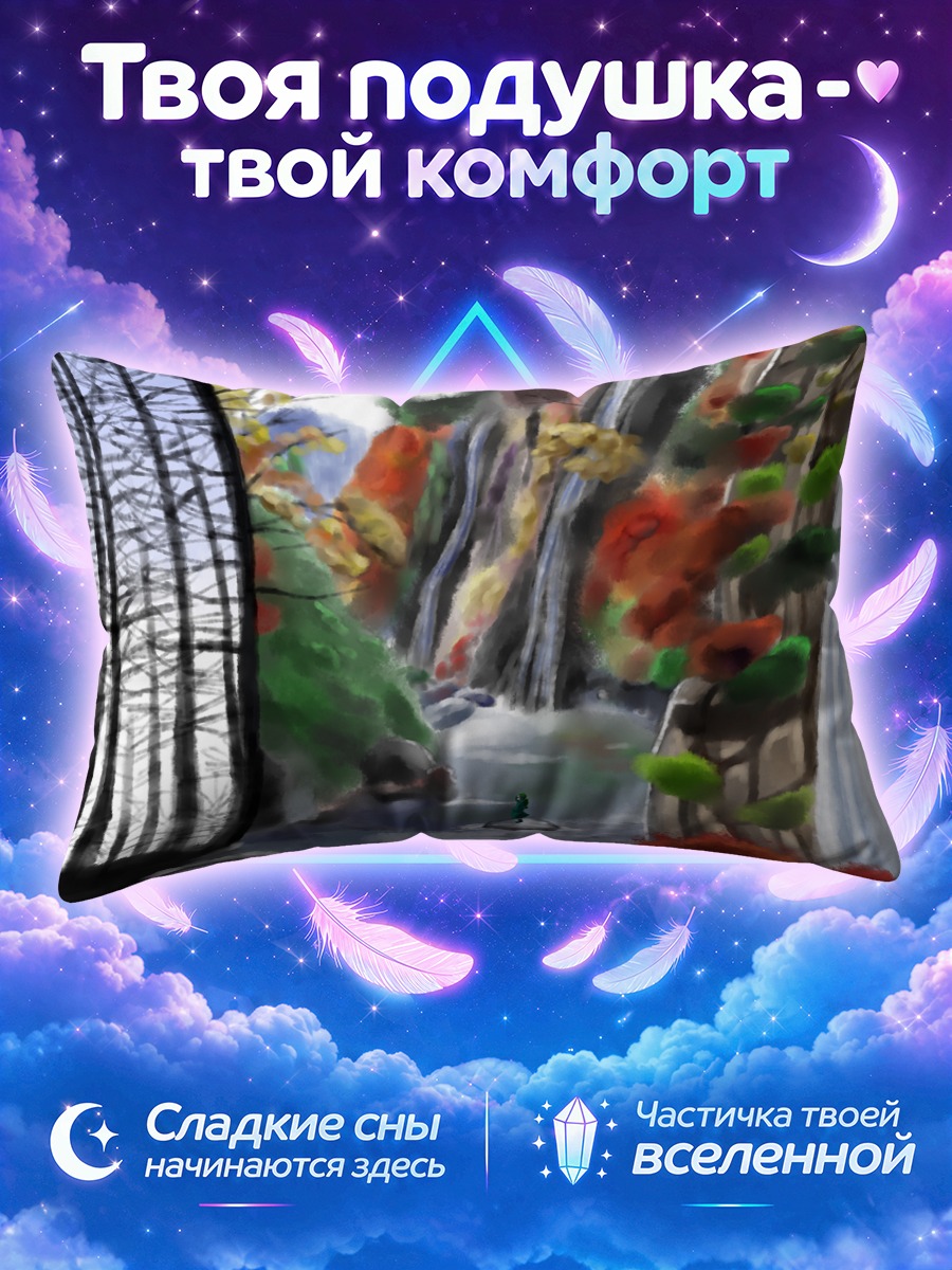 Подушка Момидзи Инубасири у водопада на закате