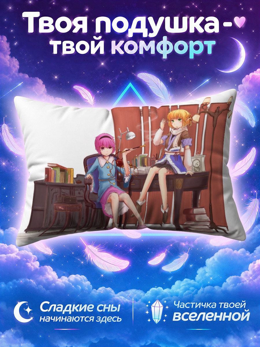 Подушка Сатори Комейдзи в библиотеке