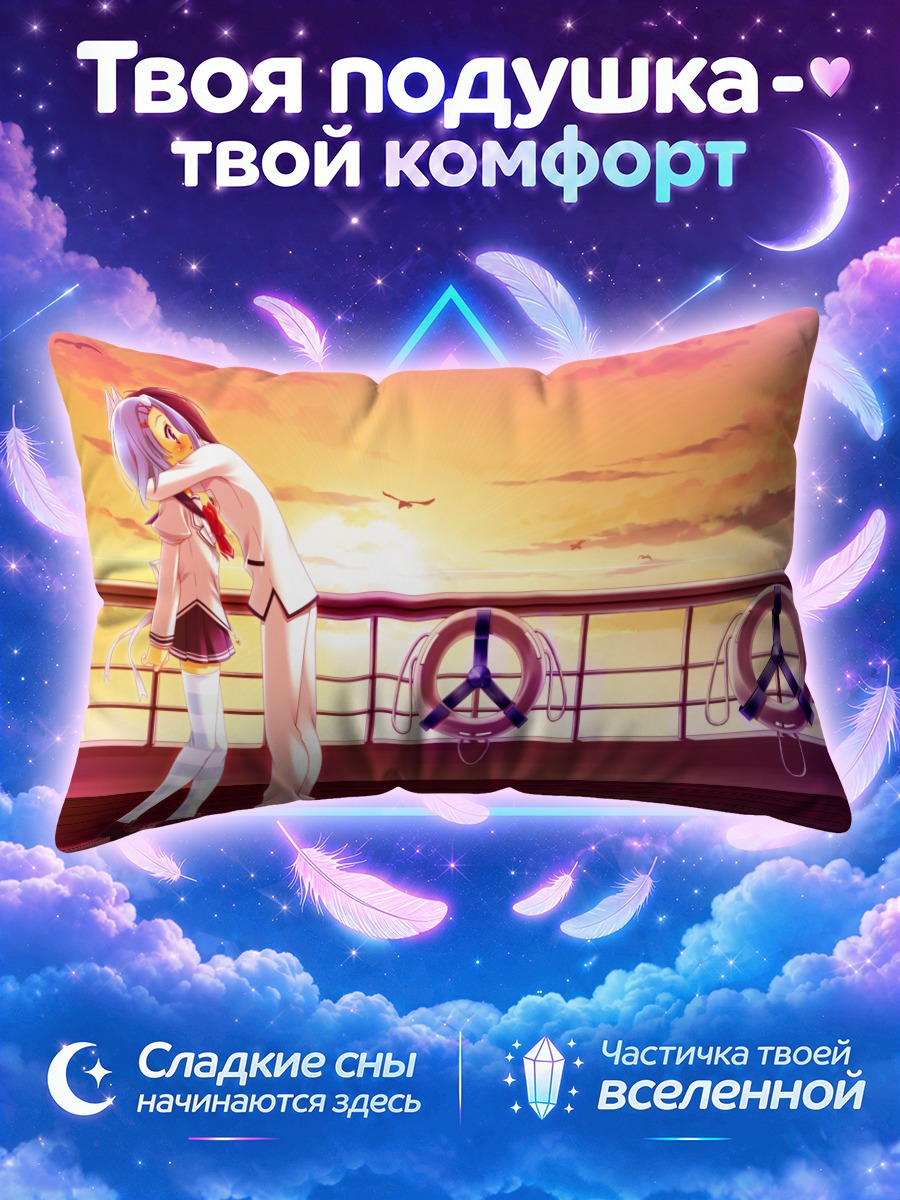 Подушка Шарлотта Вааса на закате