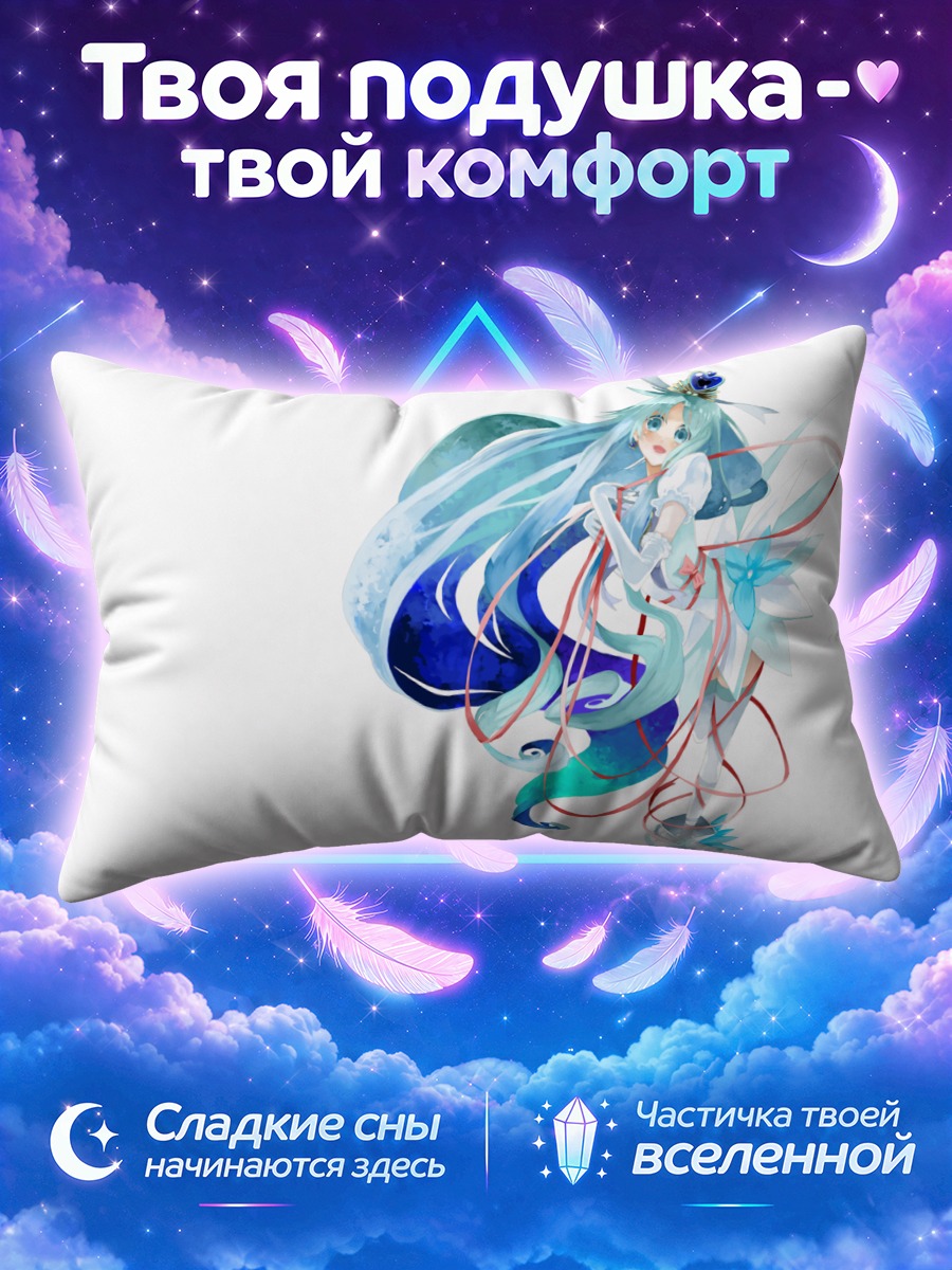 Подушка Эрика Куруми в полете