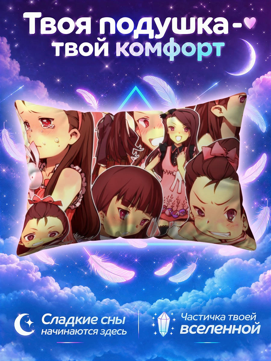 Подушка Иори Минасэ в коллаже