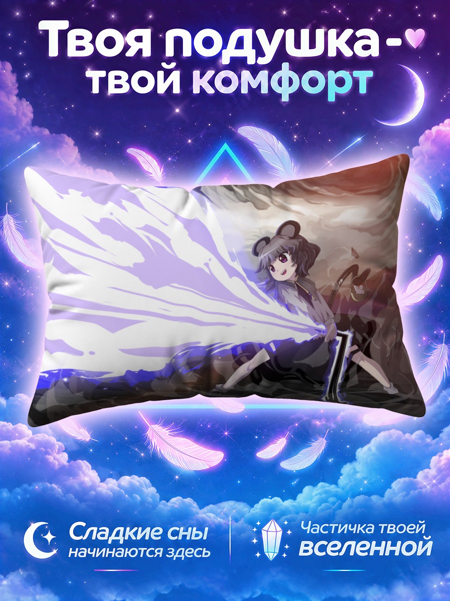 Подушка Назрин с мечом