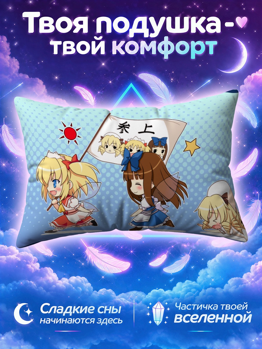 Подушка Чайлд и феи на прогулке