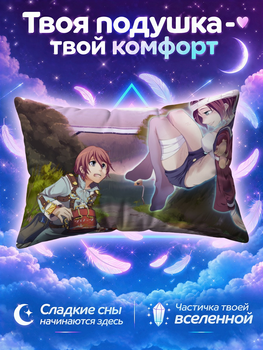 Подушка Сай и Сето