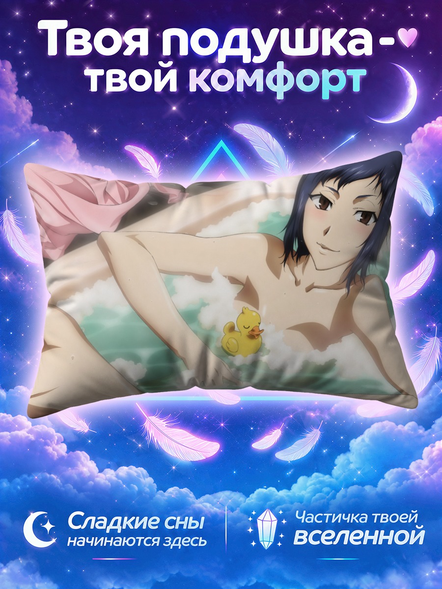 Подушка Лян Ци в ванне