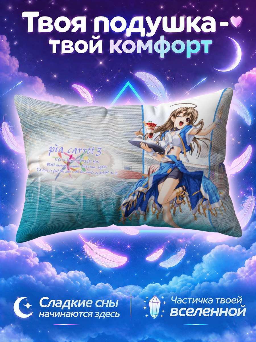 Подушка Саяка Такаи с подносом