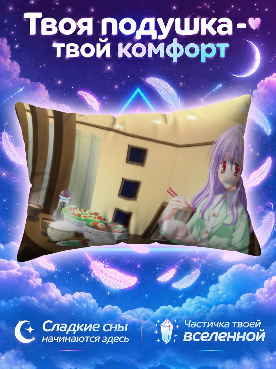 Подушка Ренге Ямабуки за столом