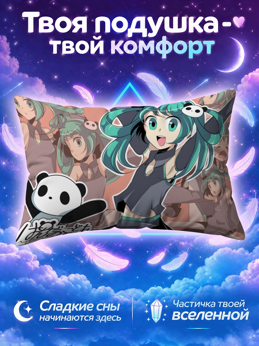 Подушка Мику Хацунэ с пандой