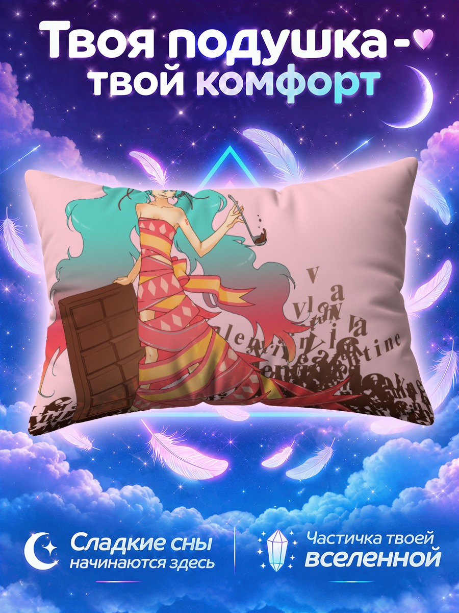Подушка Мику Хацунэ с плиткой шоколада и тростью