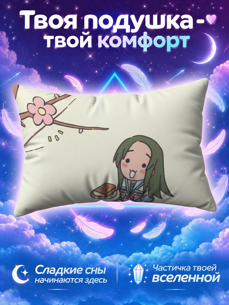 Подушка Цуруя с пирожным