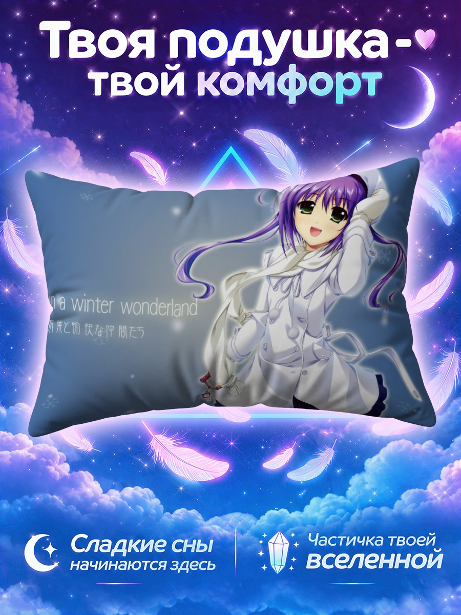Подушка Полифоника в снегах