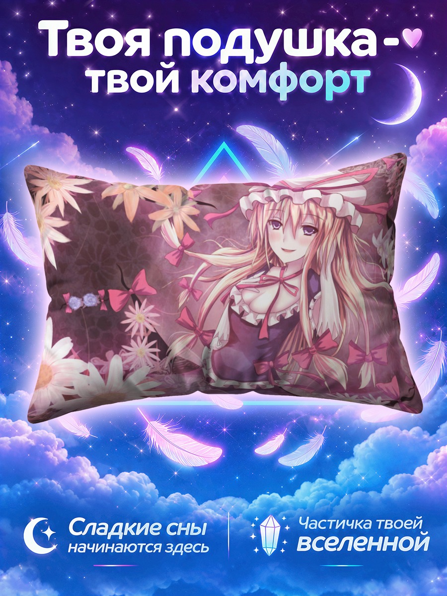 Подушка Юкари Якумо в розовом цветочном вихре