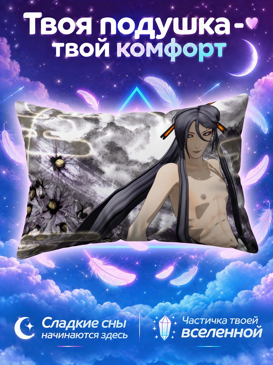 Подушка Гакупо Камуи в цветах