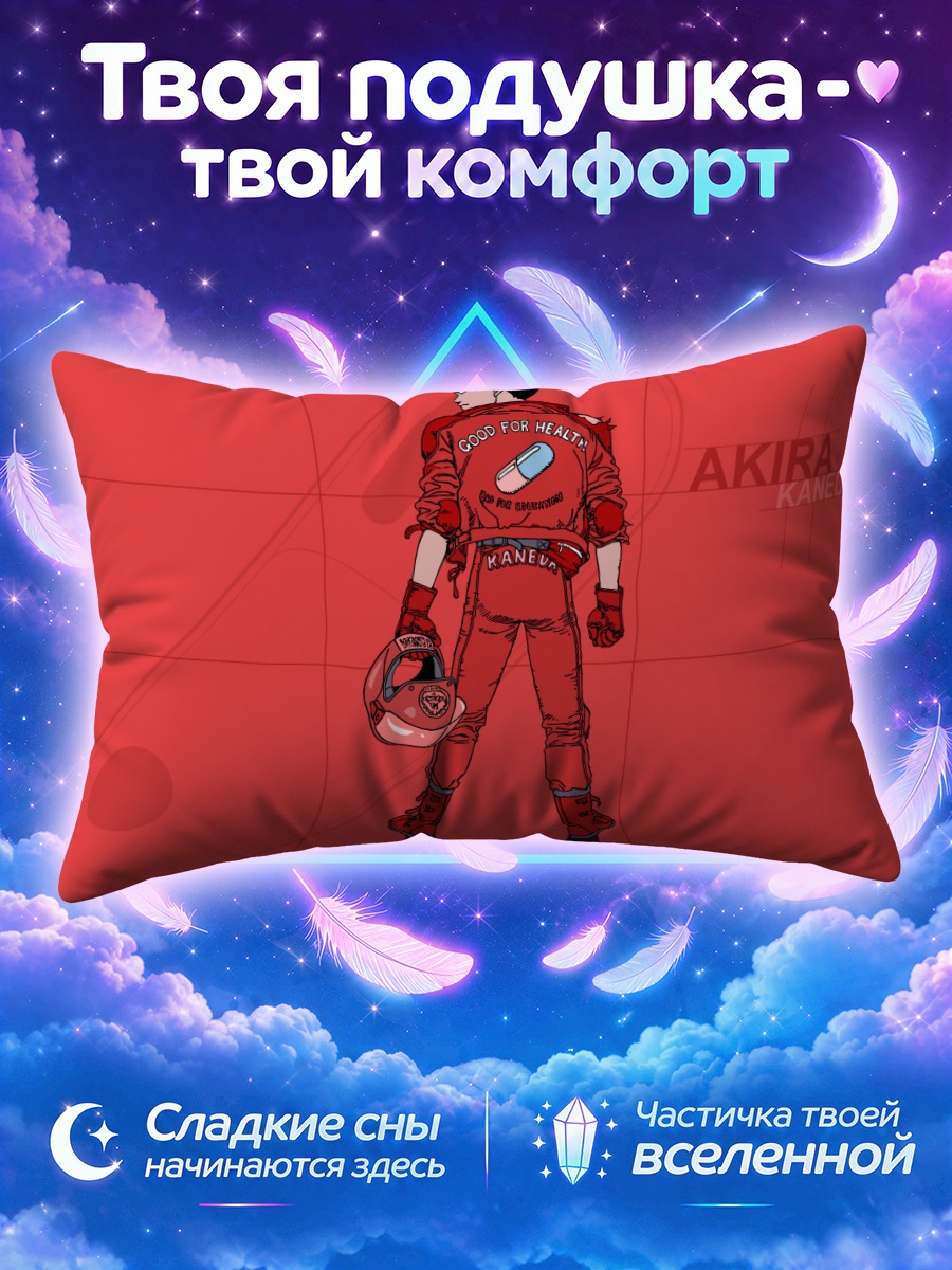Подушка Канеда Шотаро в красном