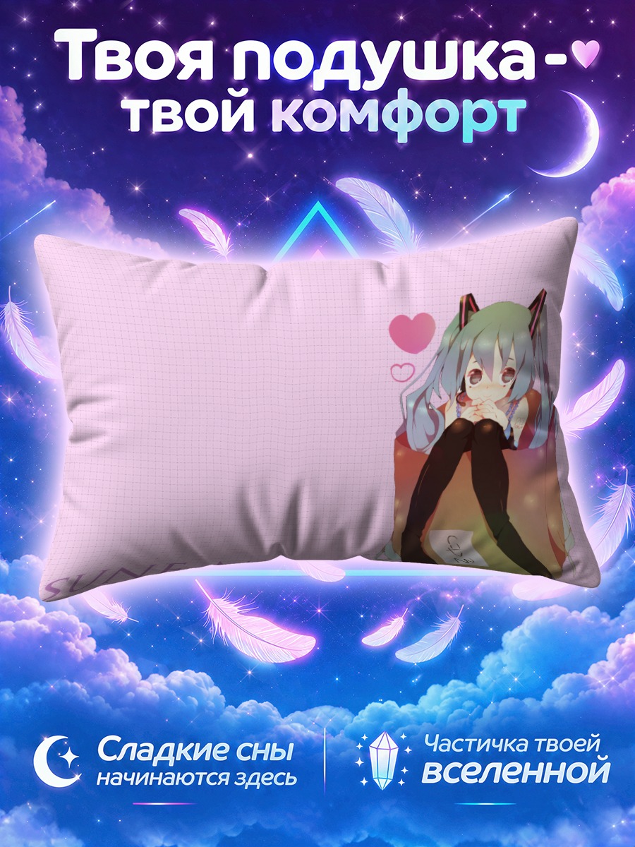 Подушка Мику Хацунэ в пледе