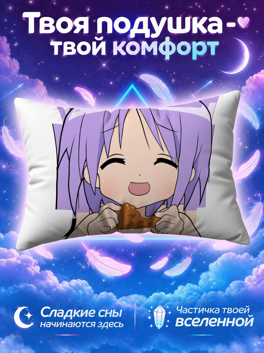 Подушка Цукаса Хиираги с курицей