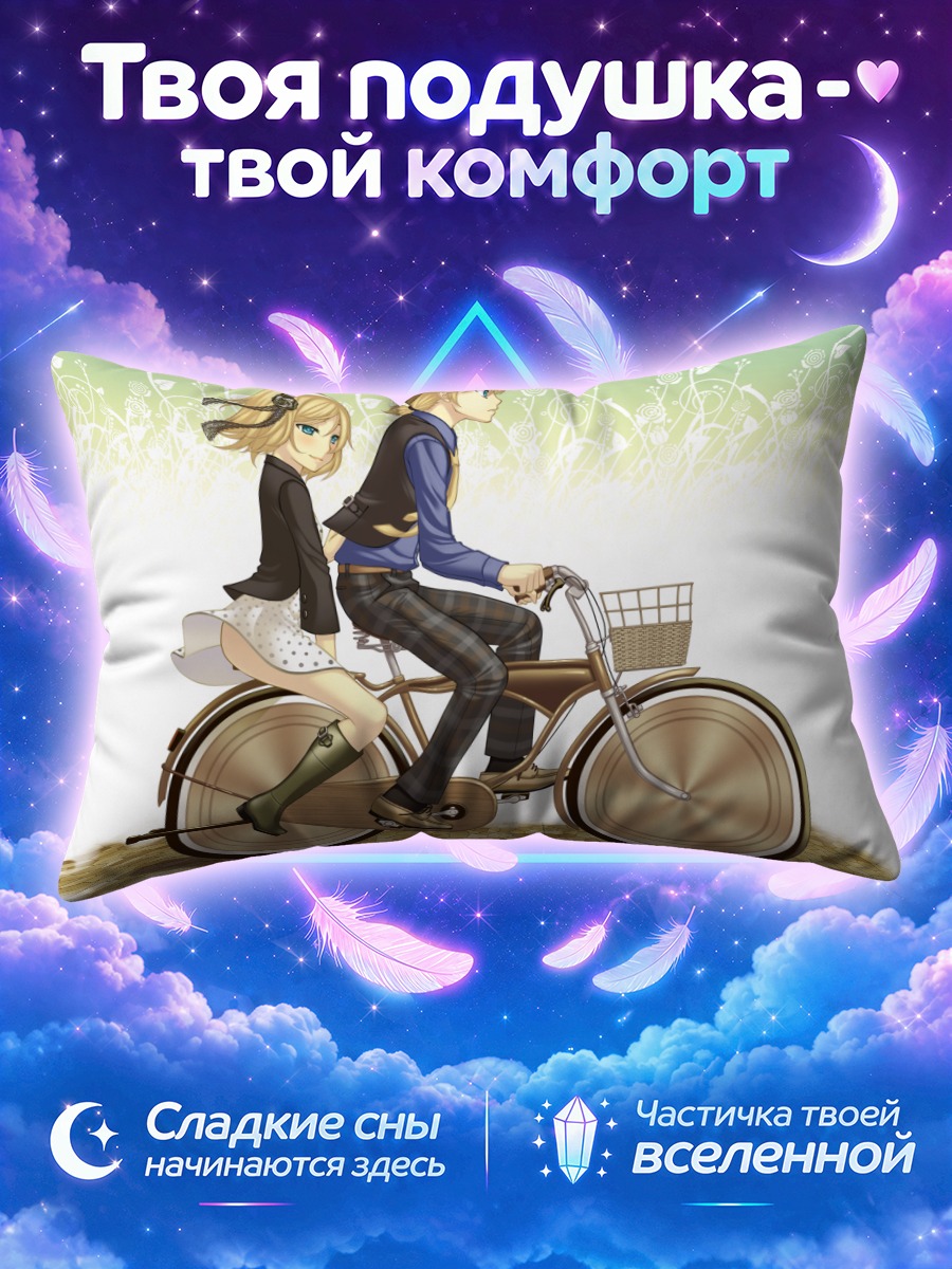 Подушка Рин и Лен на велосипеде