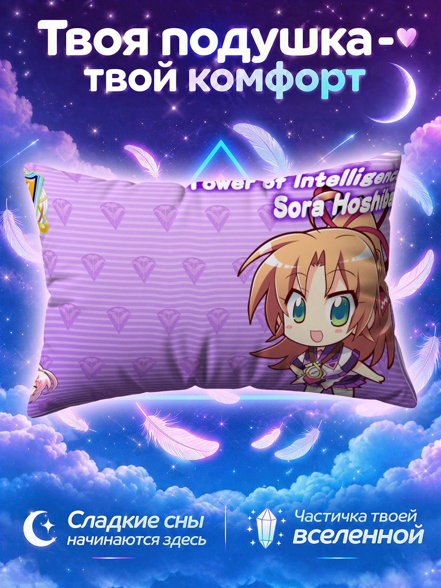 Подушка Сора Хошиба в башне