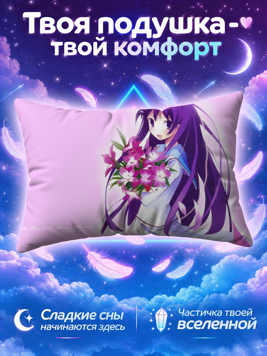Подушка Рика Акиба с цветами