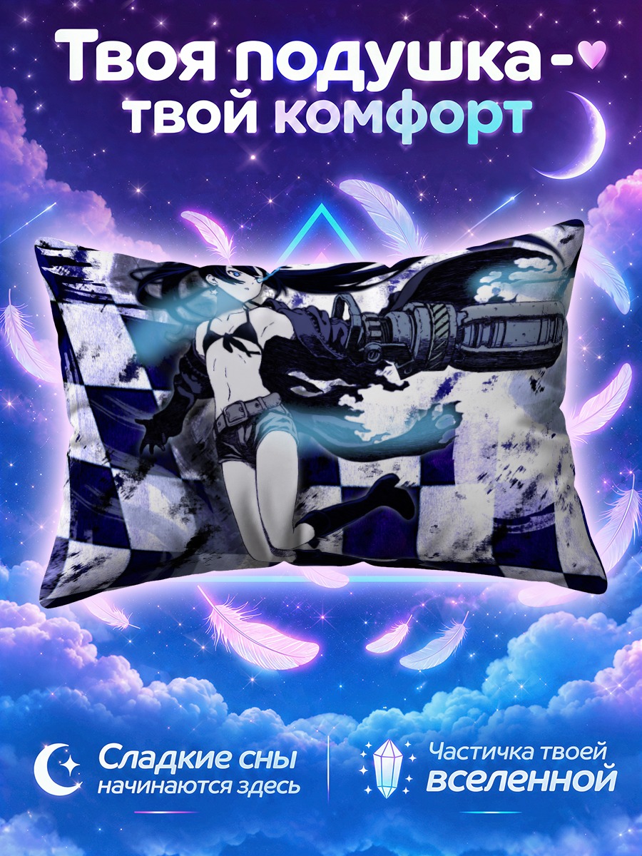 Подушка Курои Мато в вихре шахматных клеток