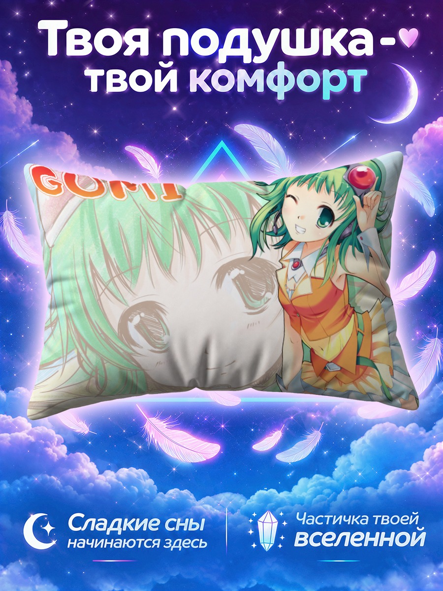 Подушка Гуми в ярких тонах
