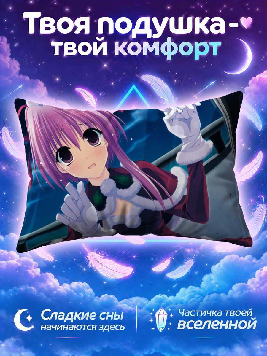 Подушка Аманэ Фудзисаки в зимнем костюме ночью