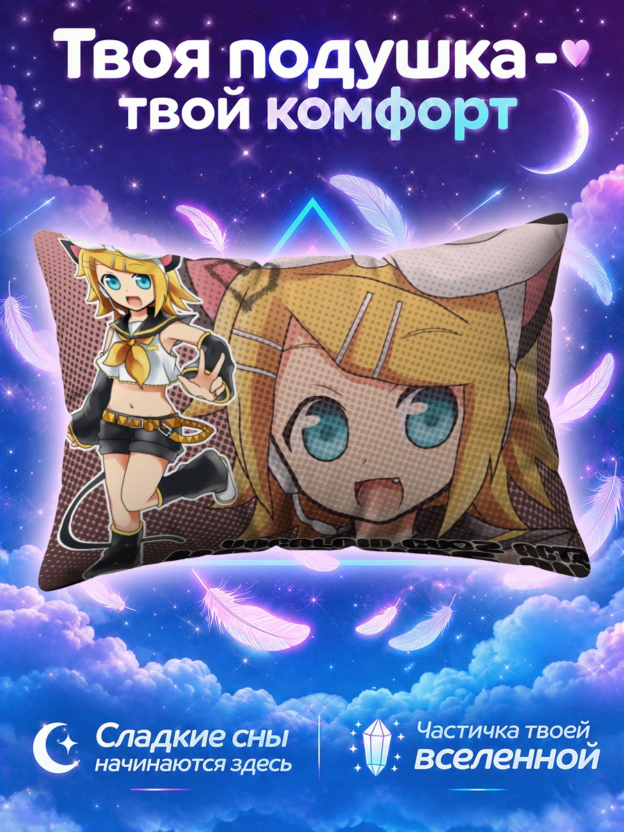 Подушка Рин Кагаминэ в костюме кошки