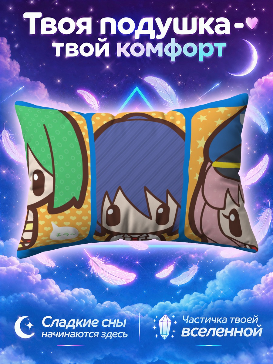 Подушка Ранка Ли и подруги