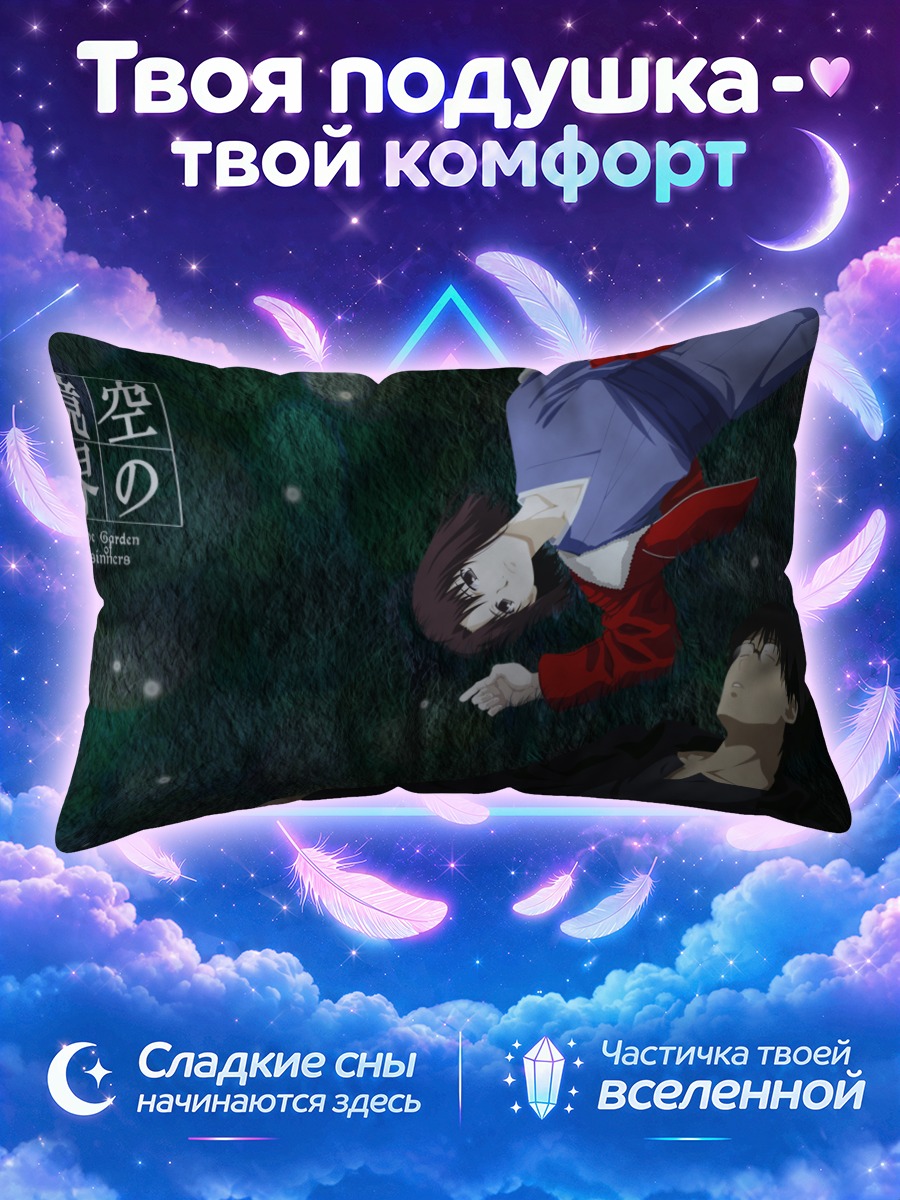 Подушка Рёги Шики и Микия