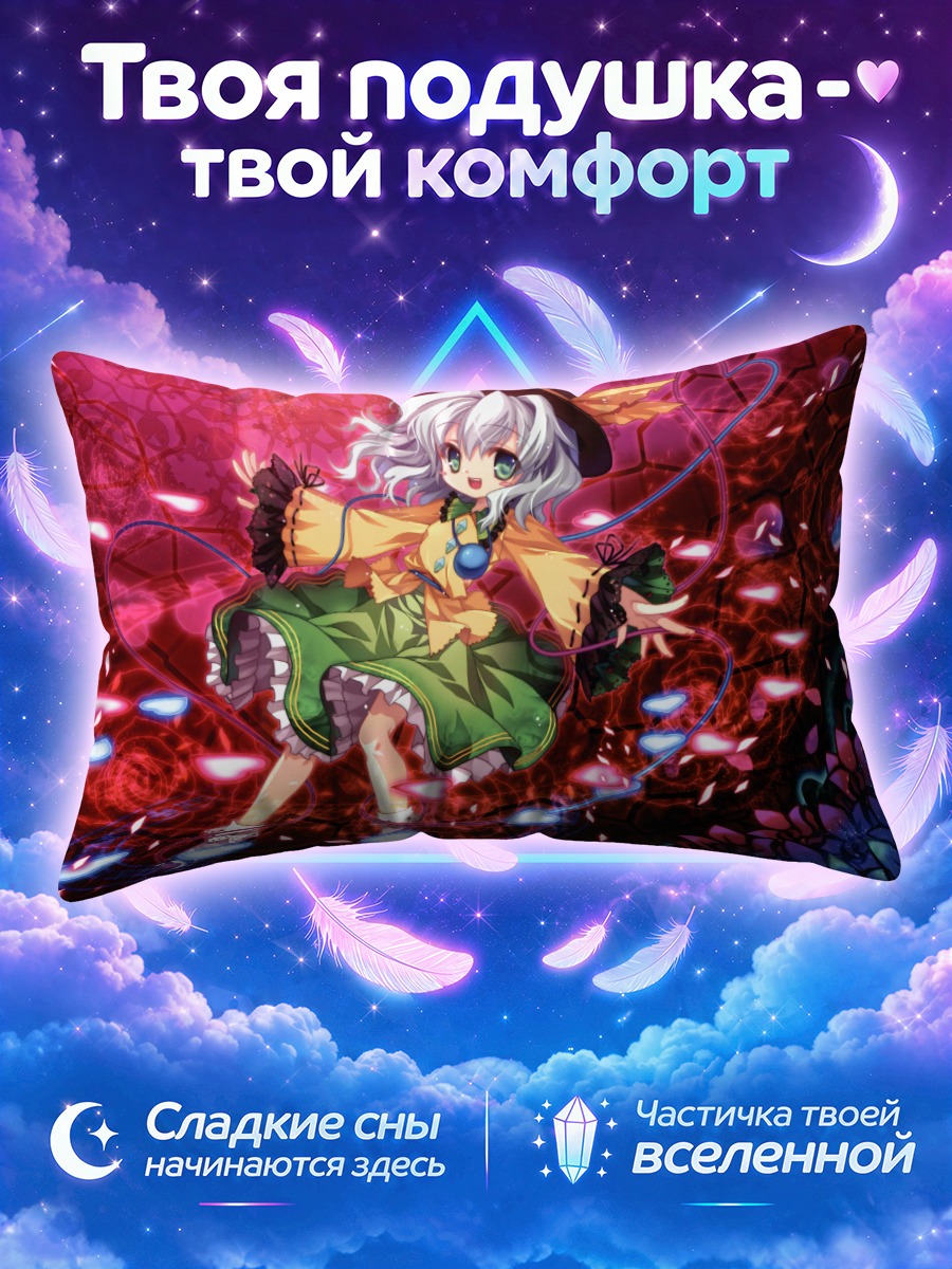 Подушка Коиши Комейдзи среди алых лепестков