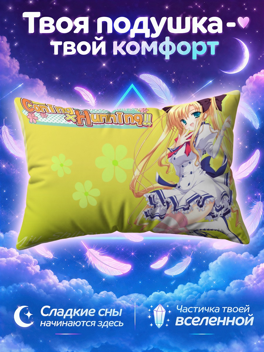 Подушка Миу Шибаяма на жёлтом фоне с лентами