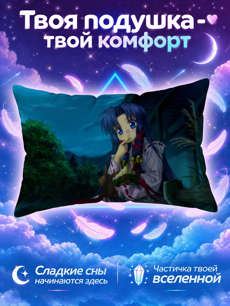 Подушка Канна под луной