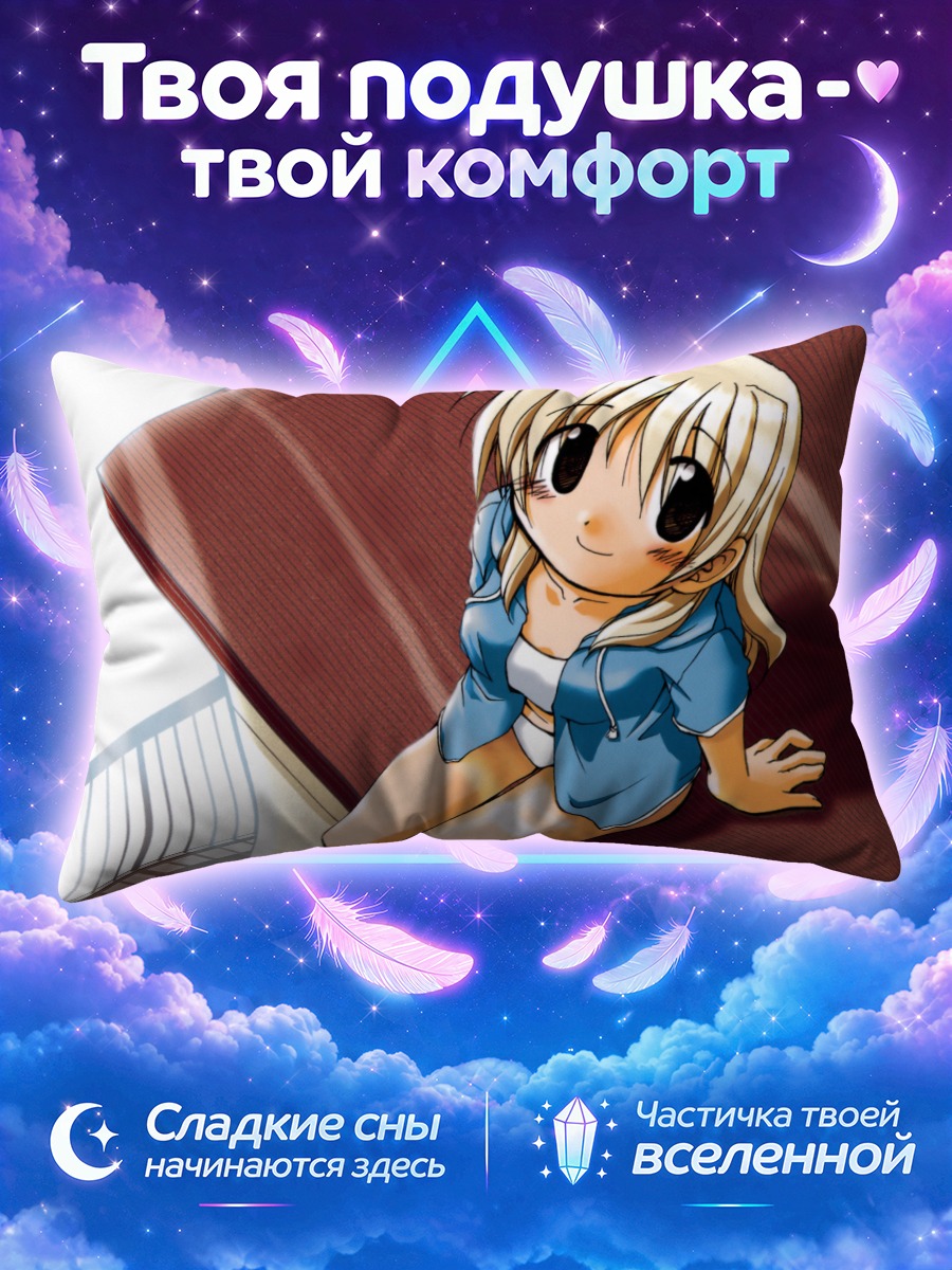 Подушка Мияко на солнце