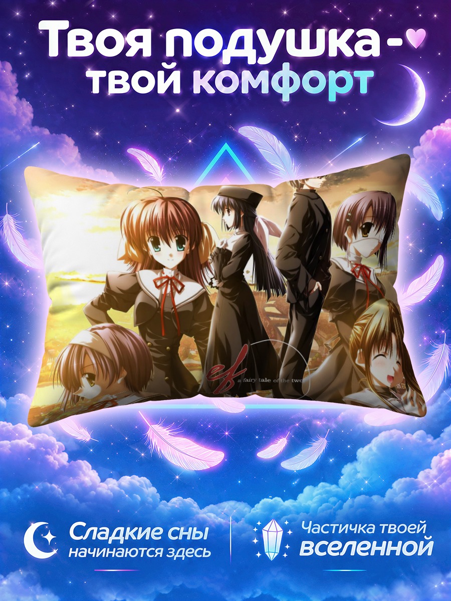 Подушка Юко Амамия и друзья