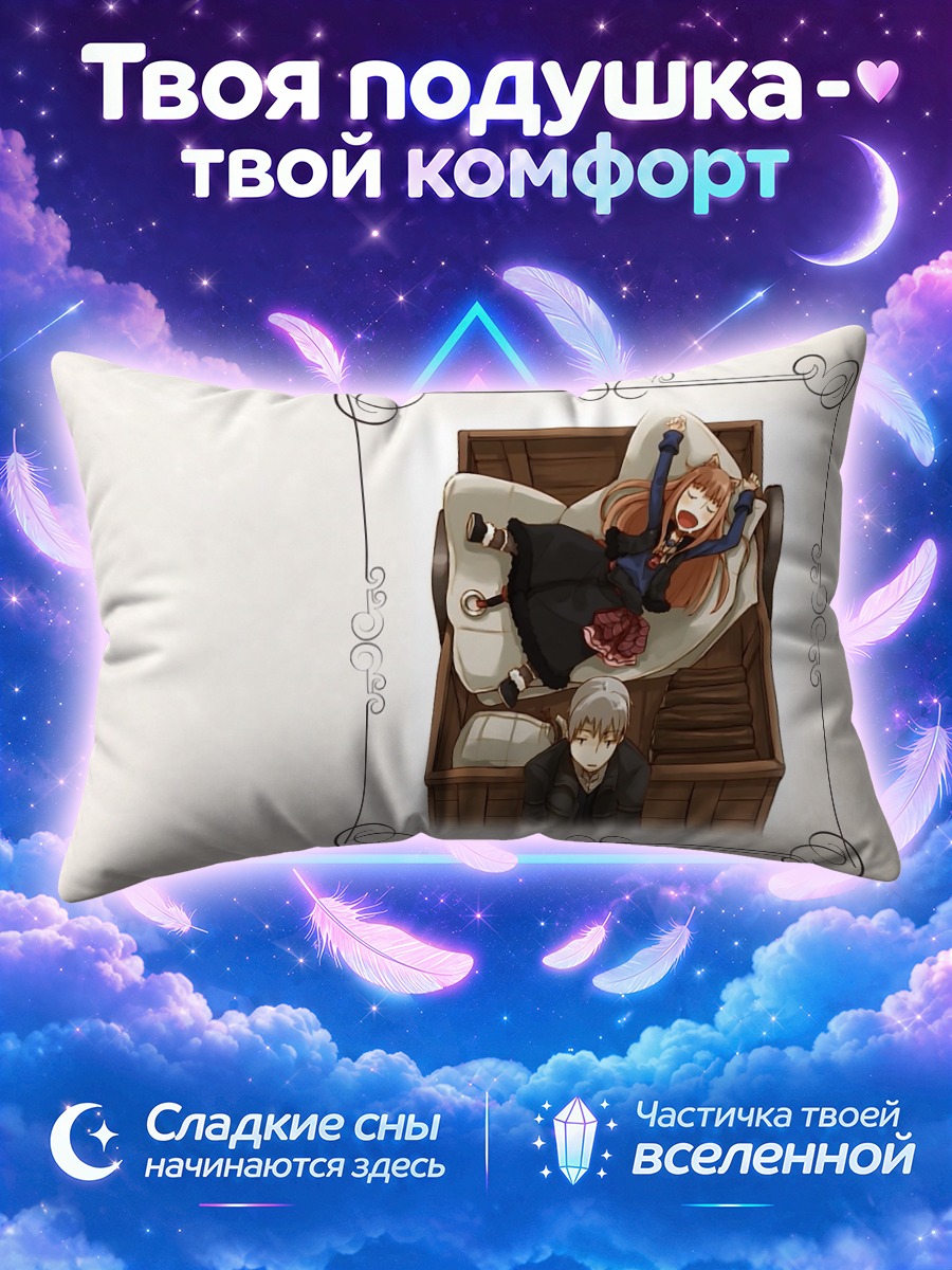 Подушка Хоро и Лоуренс в резной раме