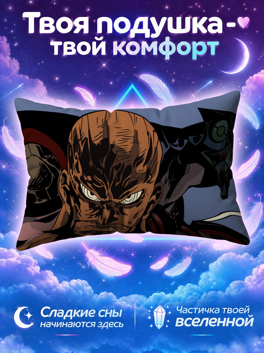 Подушка Лорд Геном в ярости