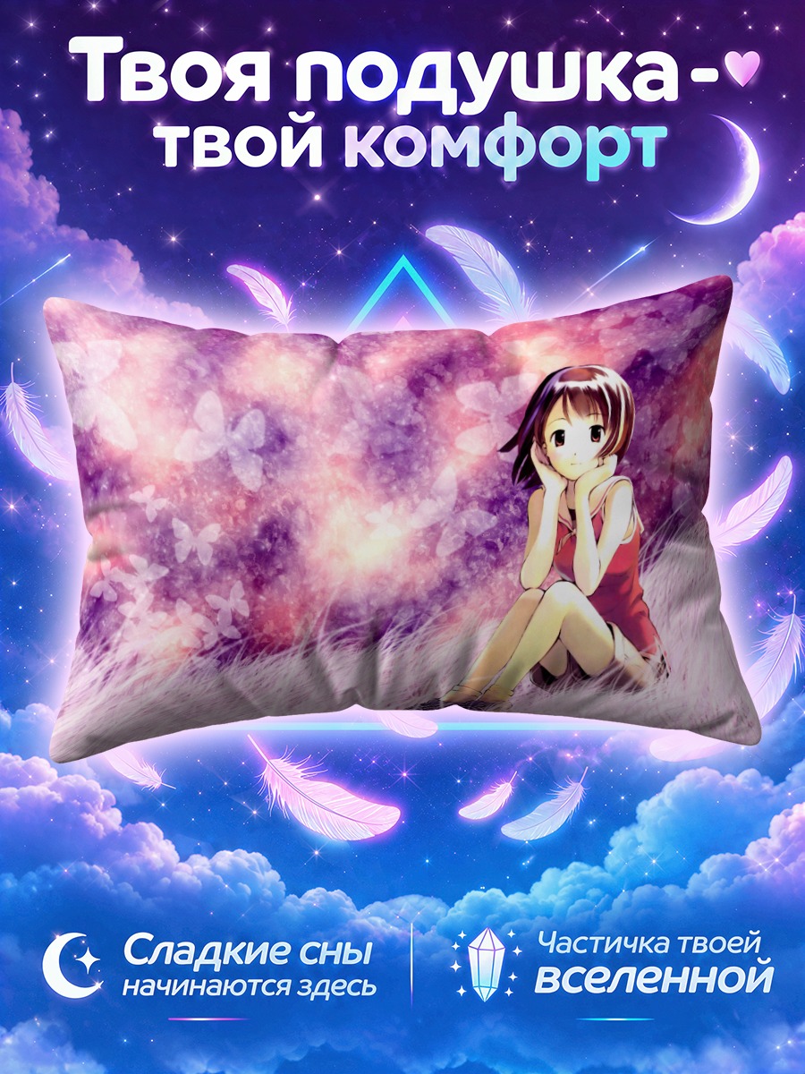 Подушка Мечтатели в цветах