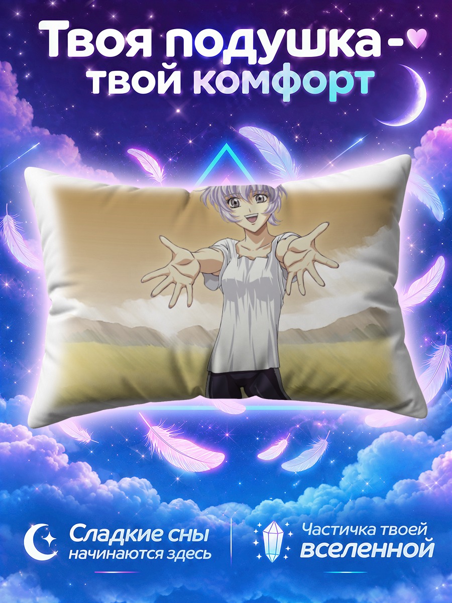Подушка Телеза Тестаросса в поле