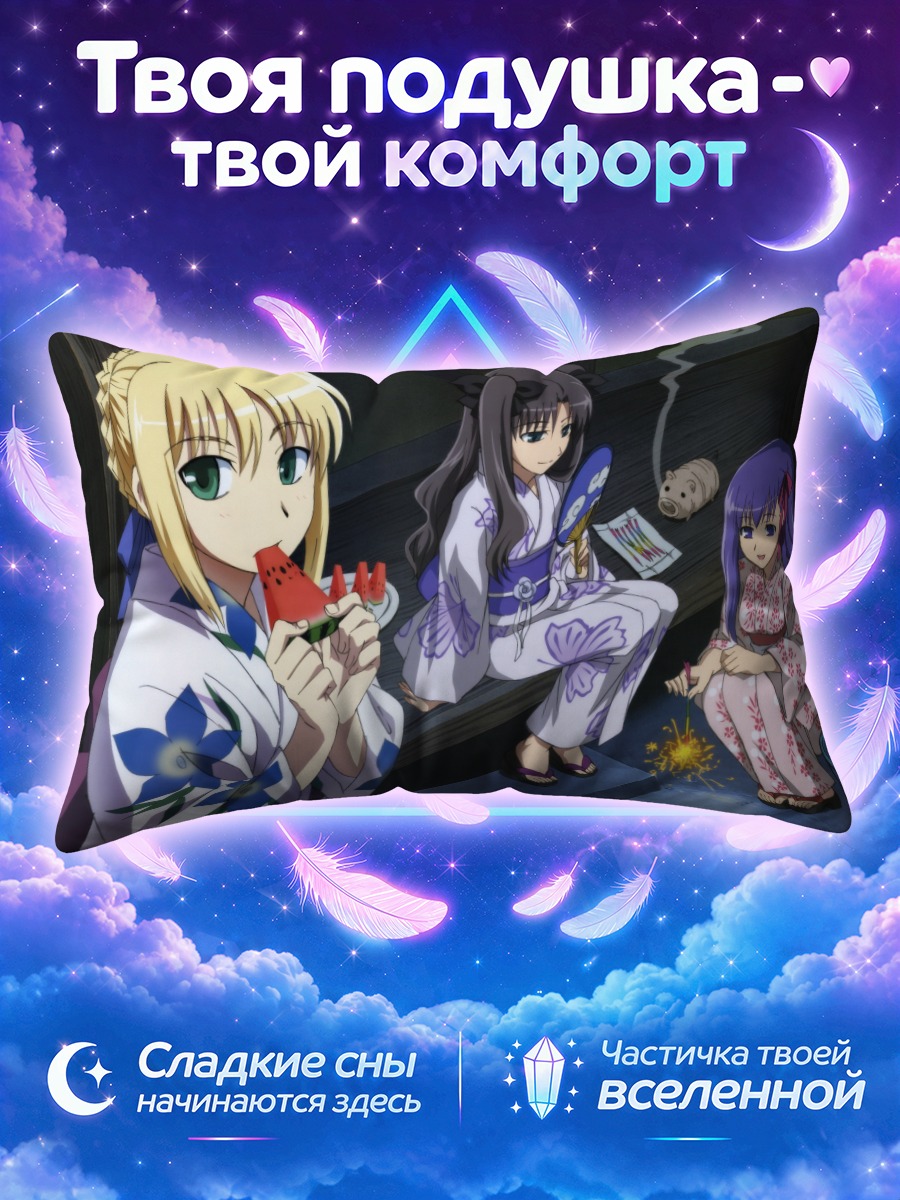 Подушка Сабер с красной свистулькой