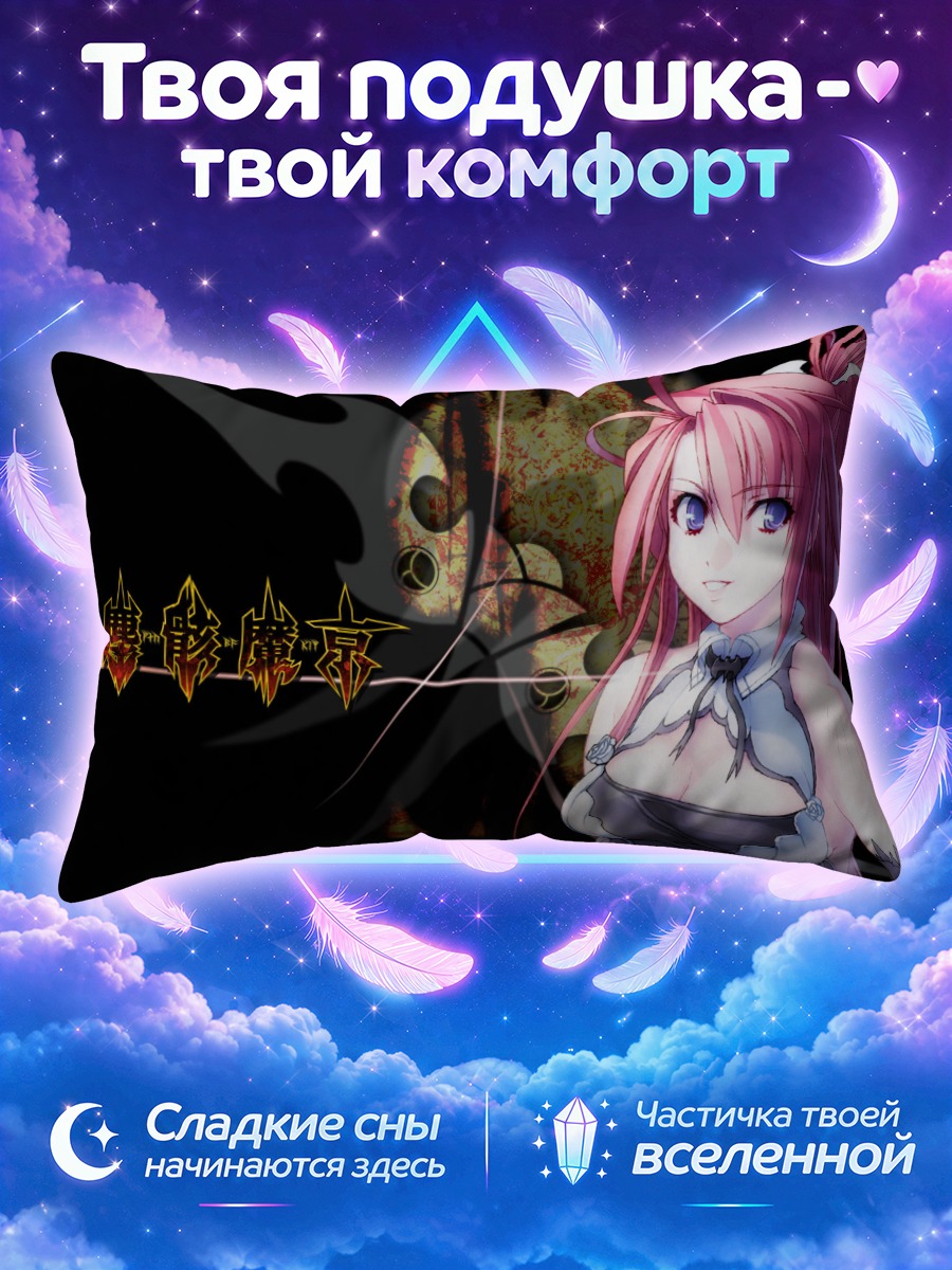 Подушка Дзингай Макё