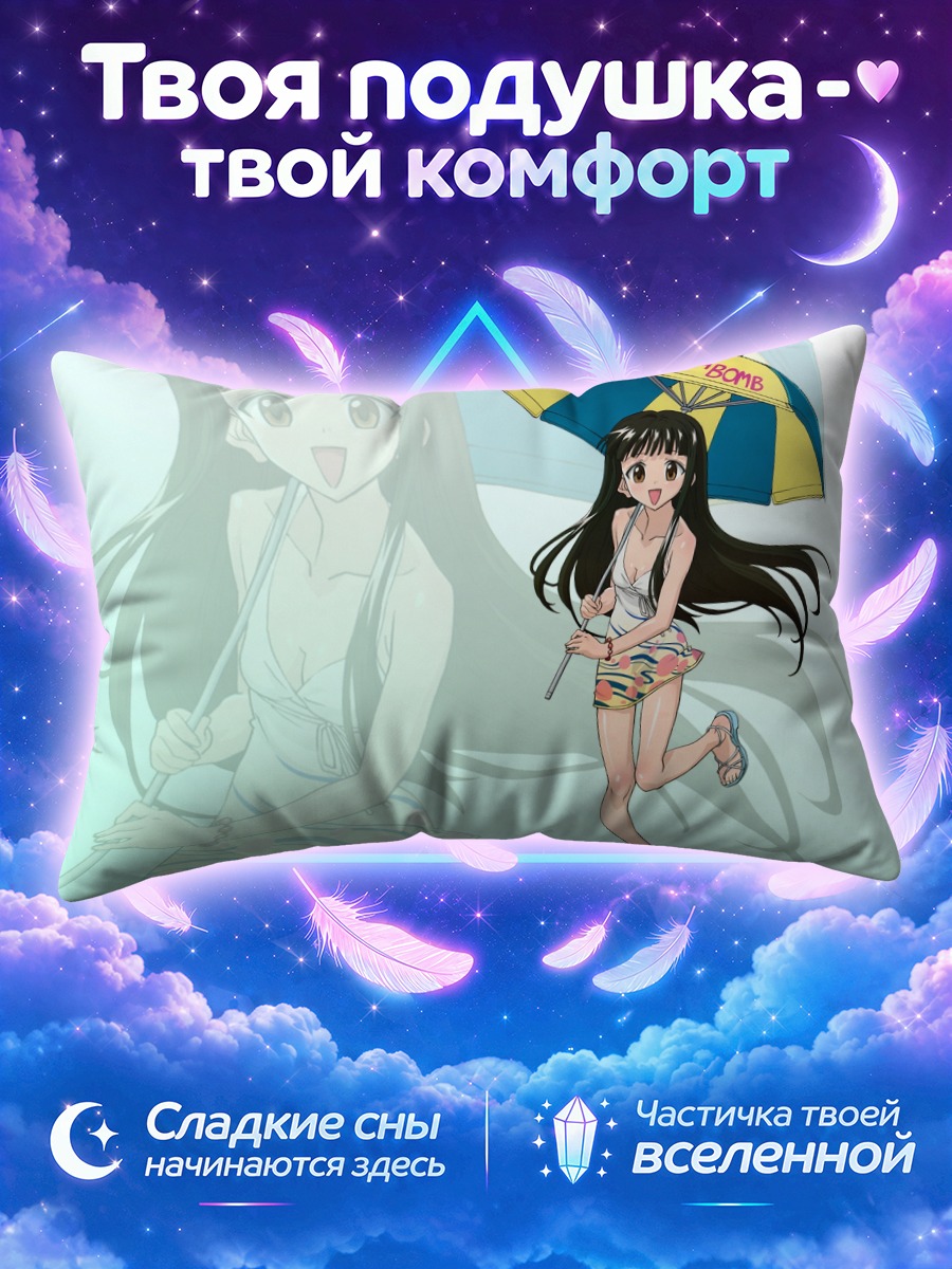 Подушка Конока Коноэ с зонтом